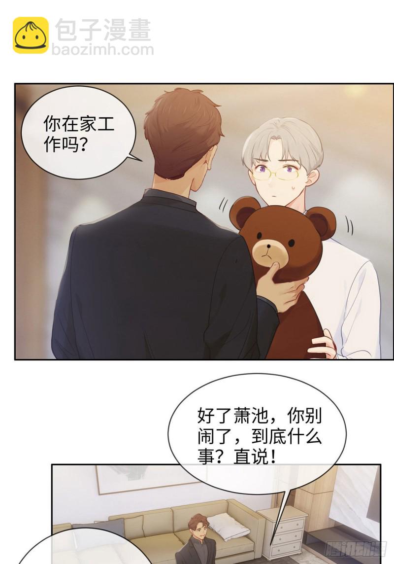 🍚相濡易木 第171话：在一起？在一起！ 第19页