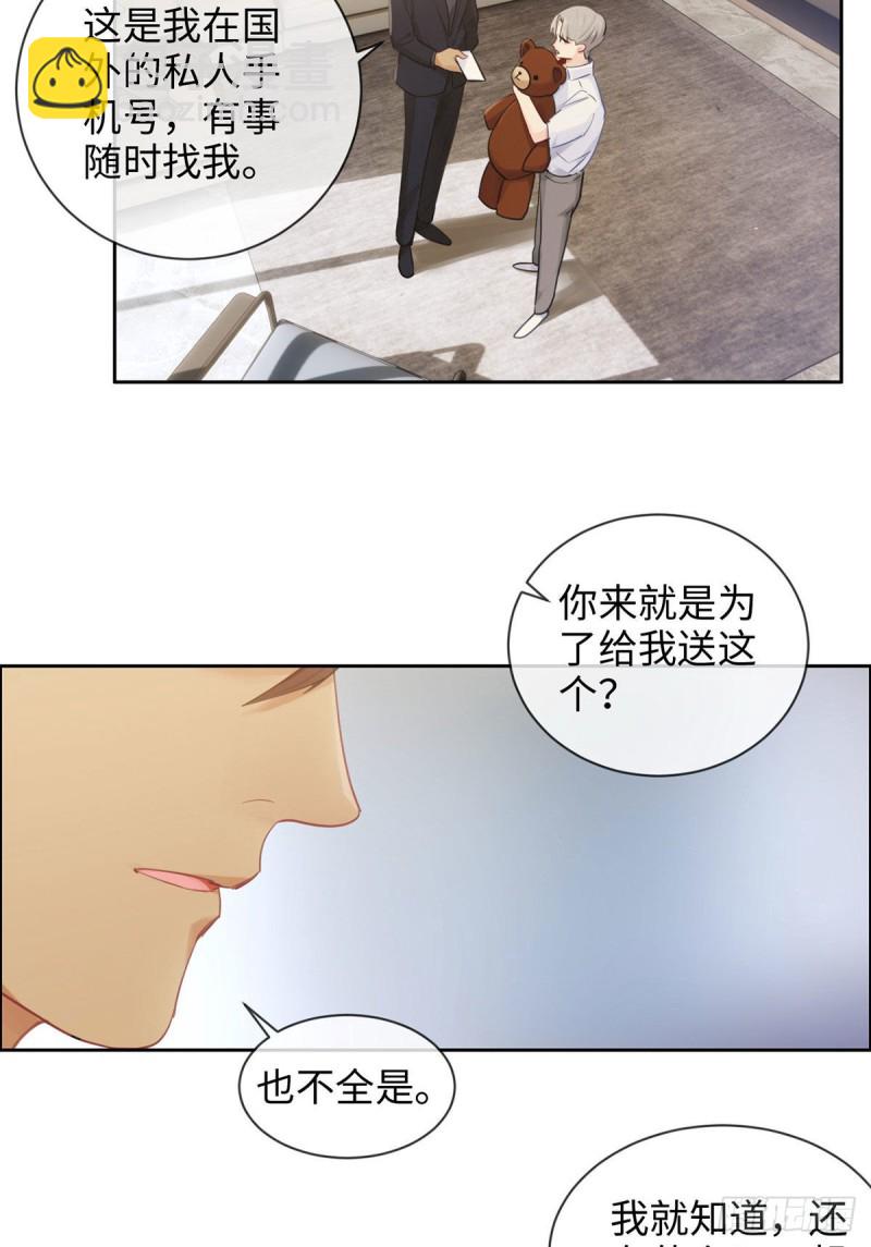 🍚相濡易木 第171话：在一起？在一起！ 第20页