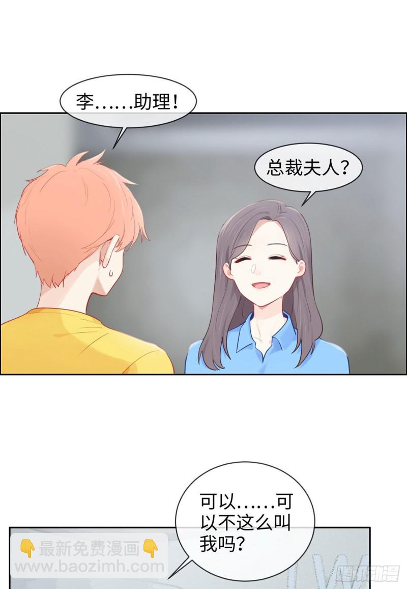 🍚相濡易木 第171话：在一起？在一起！ 第4页