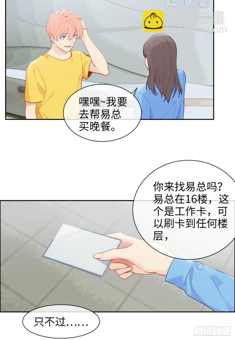 🍚相濡易木 第171话：在一起？在一起！ 第5页