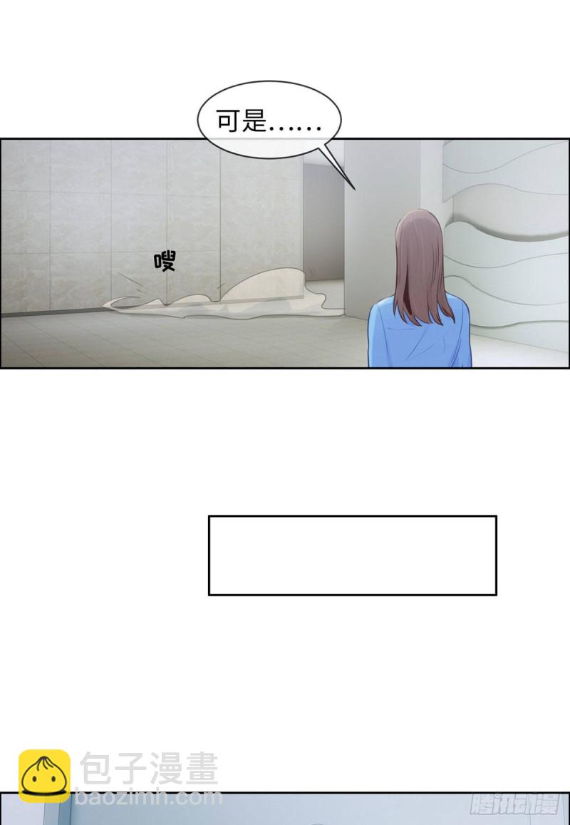 🍚相濡易木 第171话：在一起？在一起！ 第7页