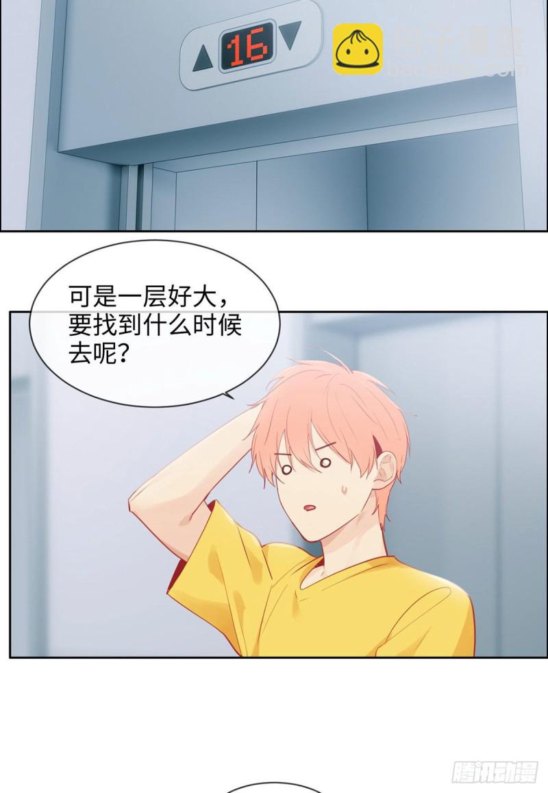 🍚相濡易木 第171话：在一起？在一起！ 第8页