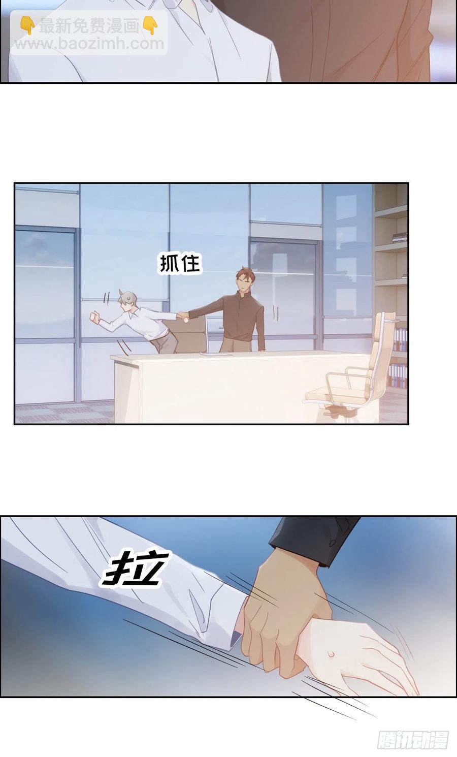 🍚相濡易木 第177话：恋情公开？ 第10页
