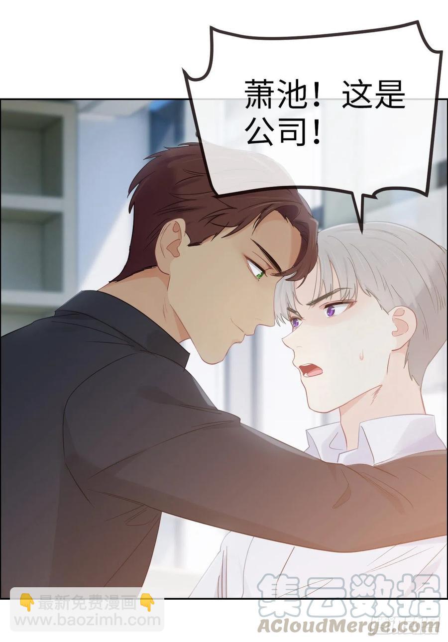 🍚相濡易木 第177话：恋情公开？ 第11页