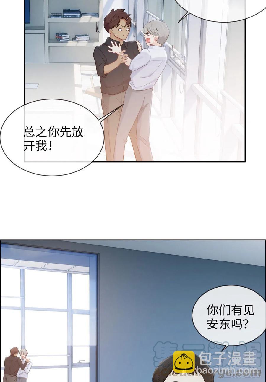 🍚相濡易木 第177话：恋情公开？ 第13页