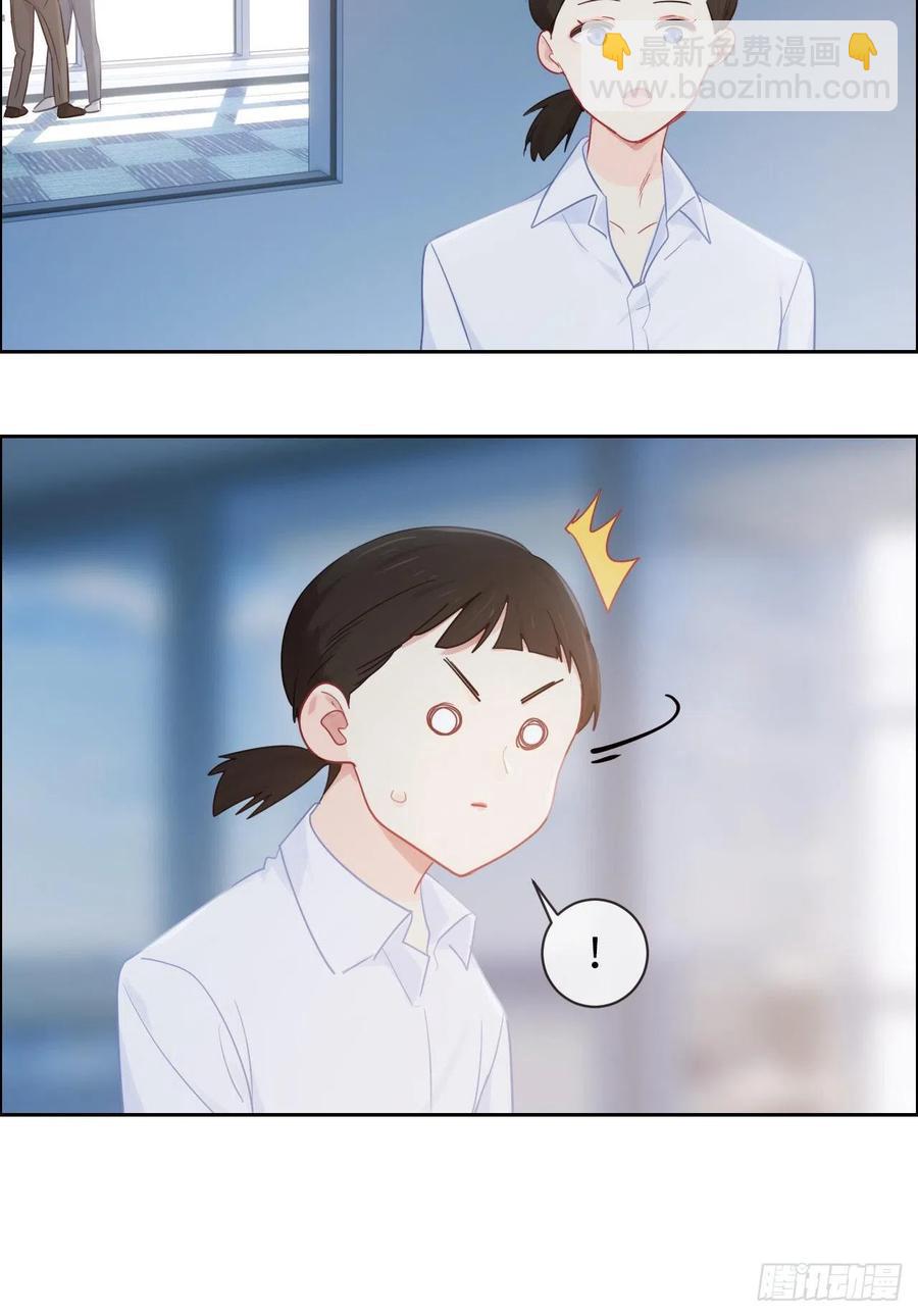 🍚相濡易木 第177话：恋情公开？ 第14页