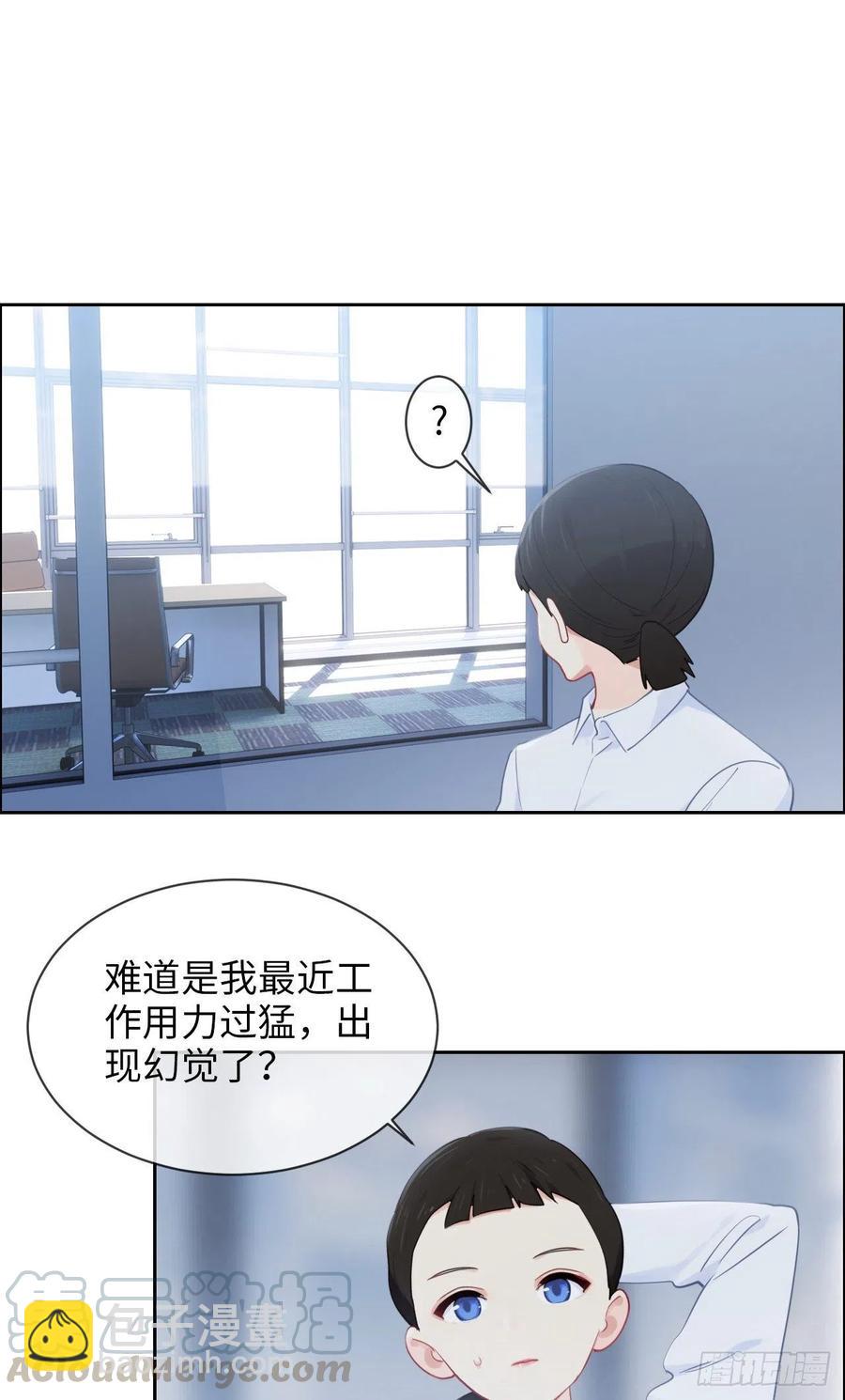 🍚相濡易木 第177话：恋情公开？ 第15页