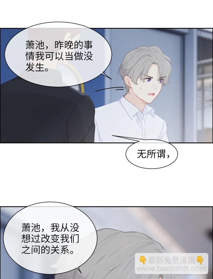 🍚相濡易木 第177话：恋情公开？ 第18页