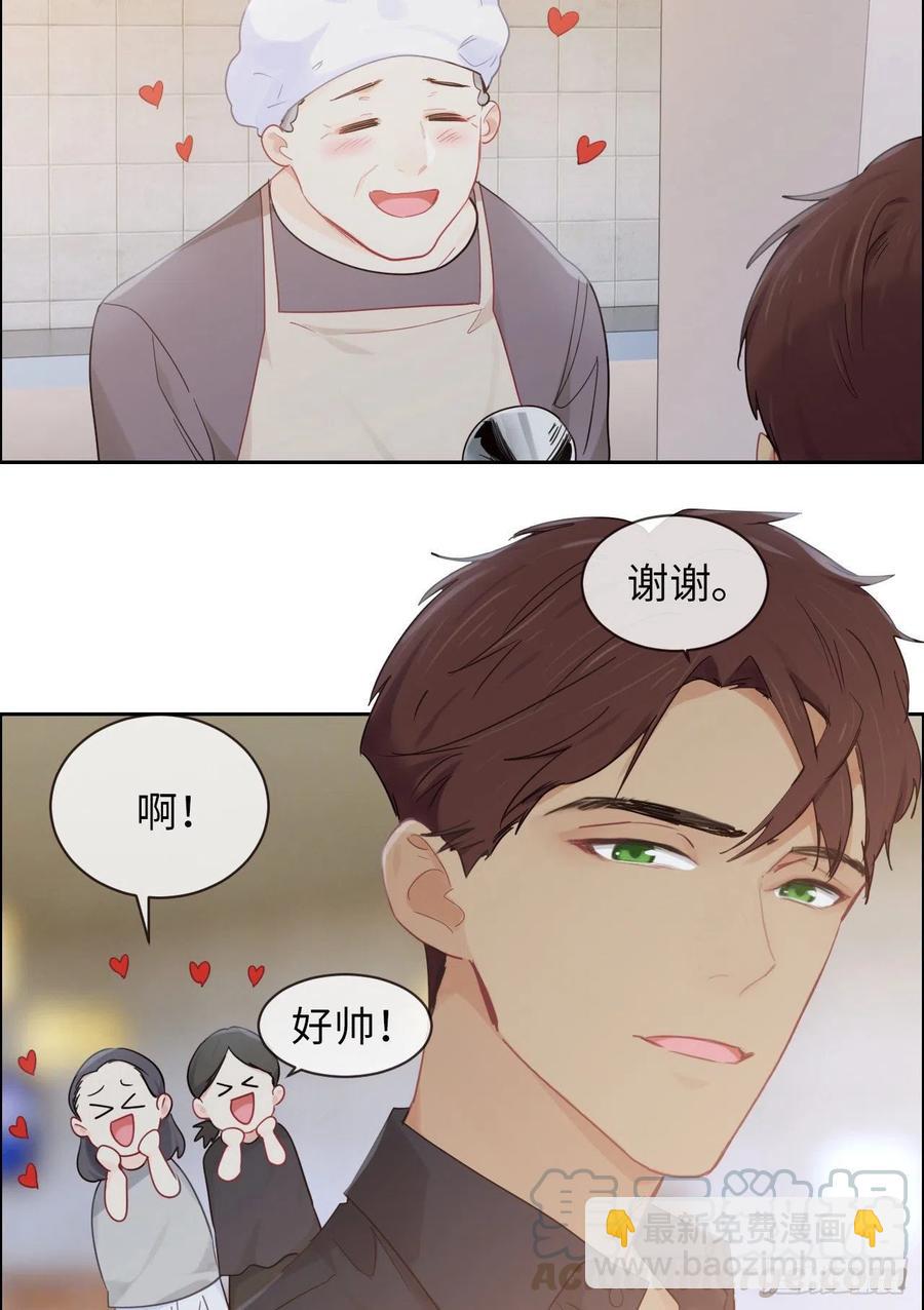 🍚相濡易木 第177话：恋情公开？ 第3页