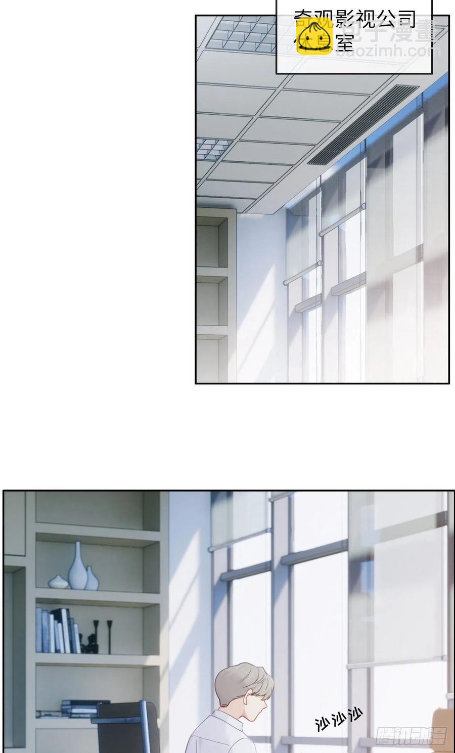 🍚相濡易木 第177话：恋情公开？ 第6页