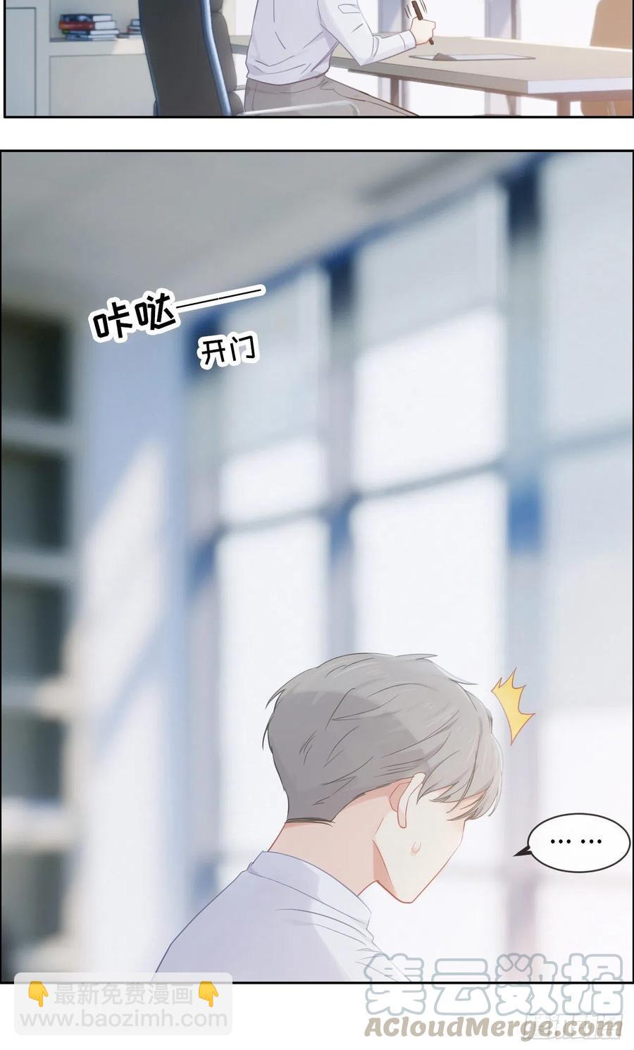 🍚相濡易木 第177话：恋情公开？ 第7页
