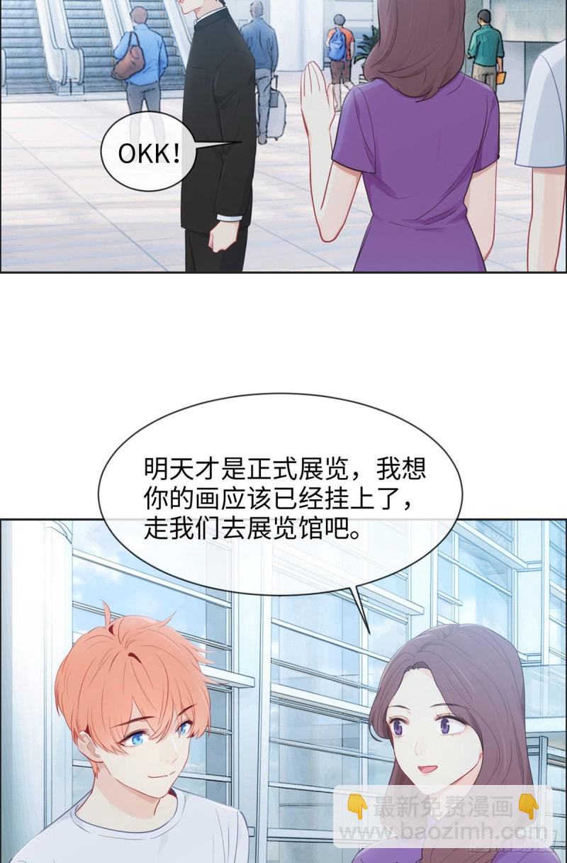 🍚相濡易木 第173话：故事里总会有他 第13页