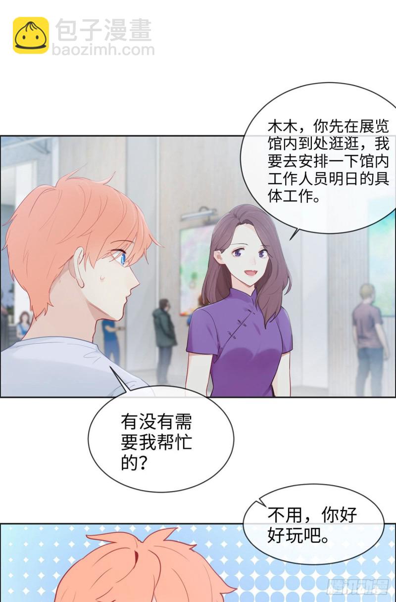 🍚相濡易木 第173话：故事里总会有他 第15页