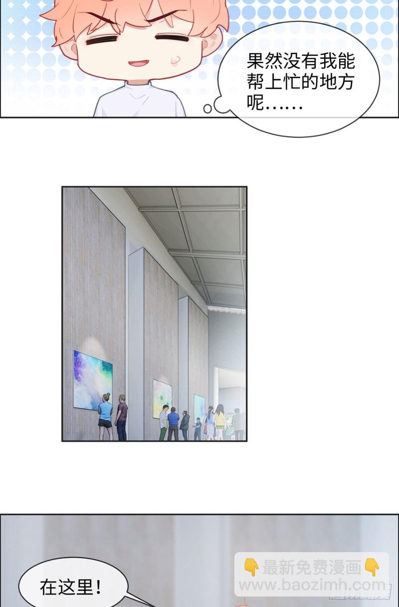 🍚相濡易木 第173话：故事里总会有他 第16页