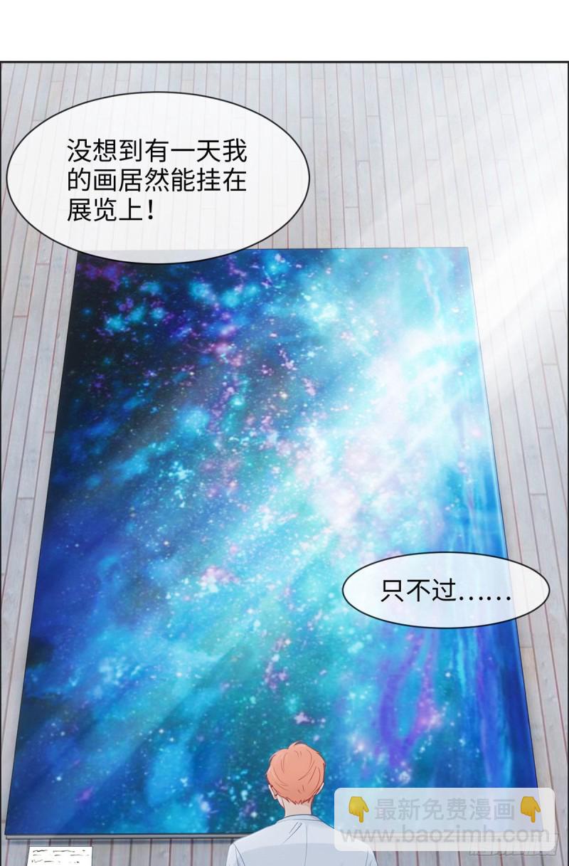🍚相濡易木 第173话：故事里总会有他 第18页