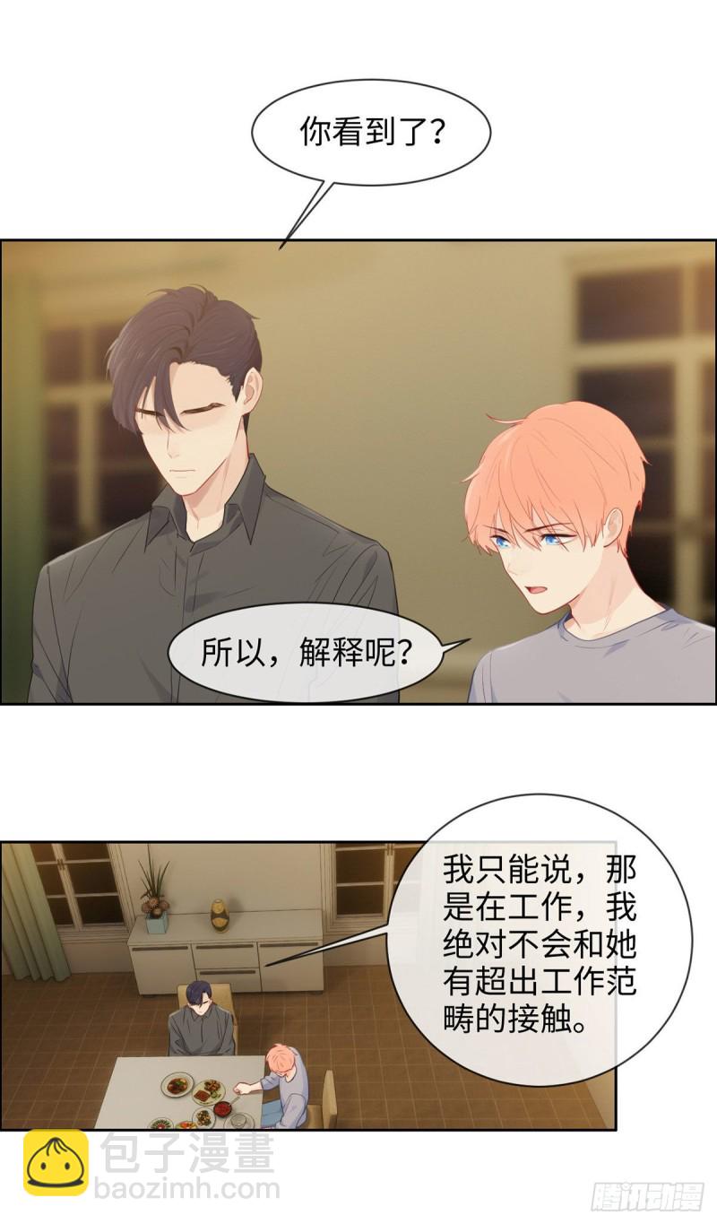 🍚相濡易木 第173话：故事里总会有他 第2页