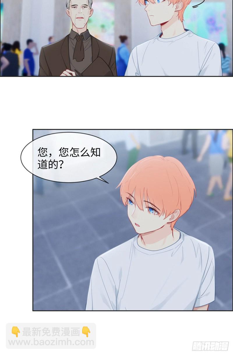 🍚相濡易木 第173话：故事里总会有他 第20页