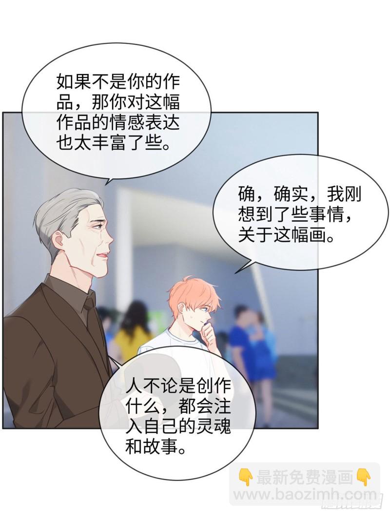🍚相濡易木 第173话：故事里总会有他 第21页