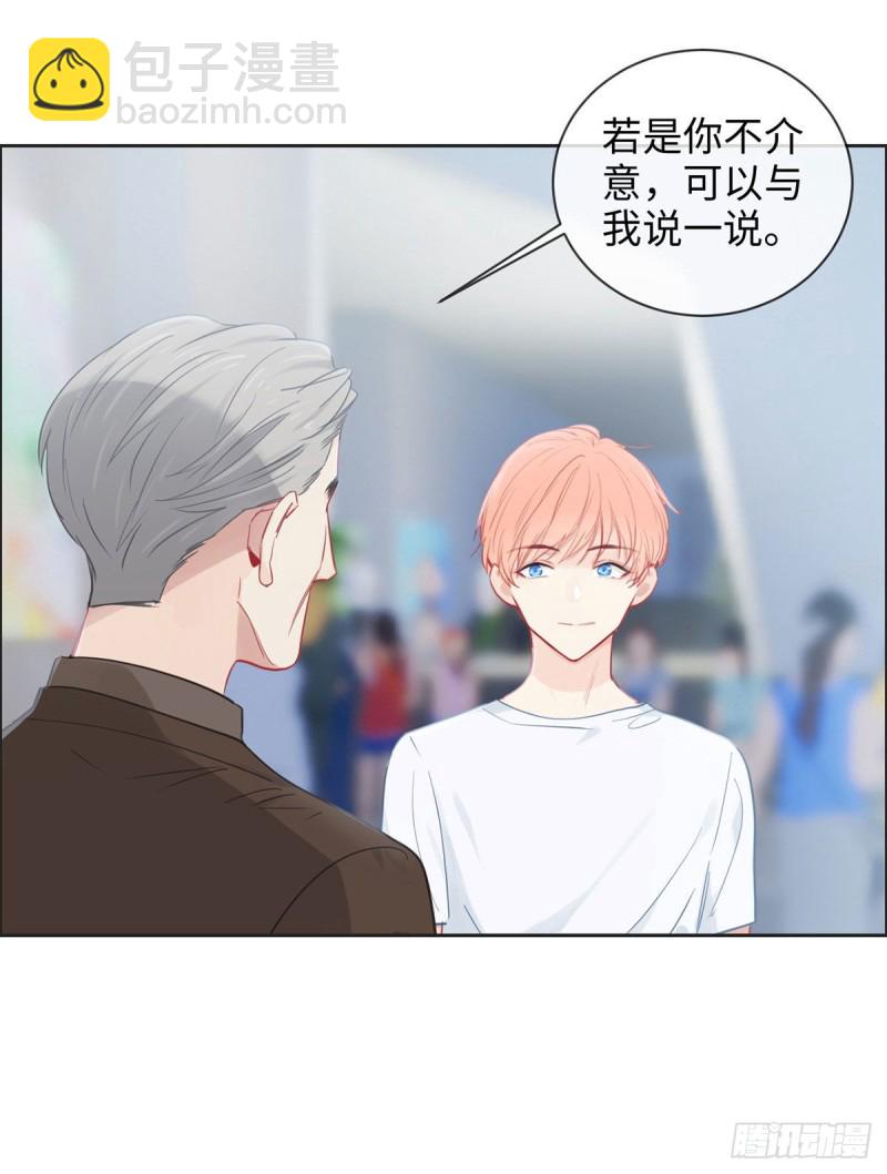 🍚相濡易木 第173话：故事里总会有他 第22页