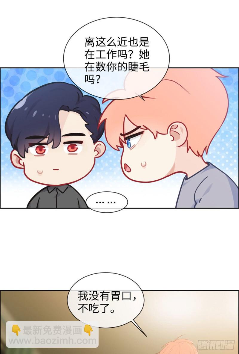 🍚相濡易木 第173话：故事里总会有他 第3页