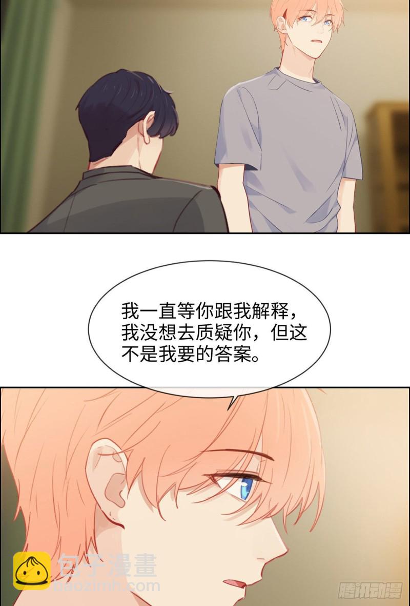 🍚相濡易木 第173话：故事里总会有他 第4页
