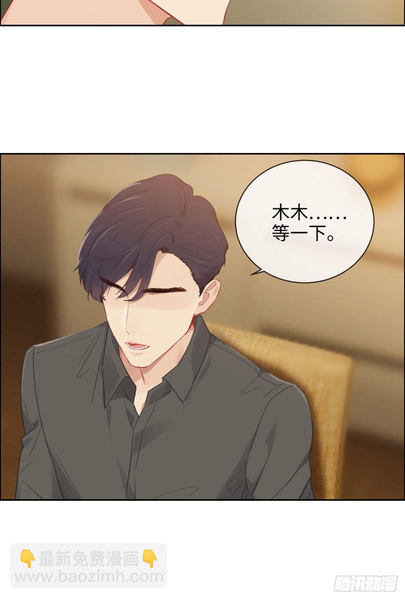🍚相濡易木 第173话：故事里总会有他 第5页