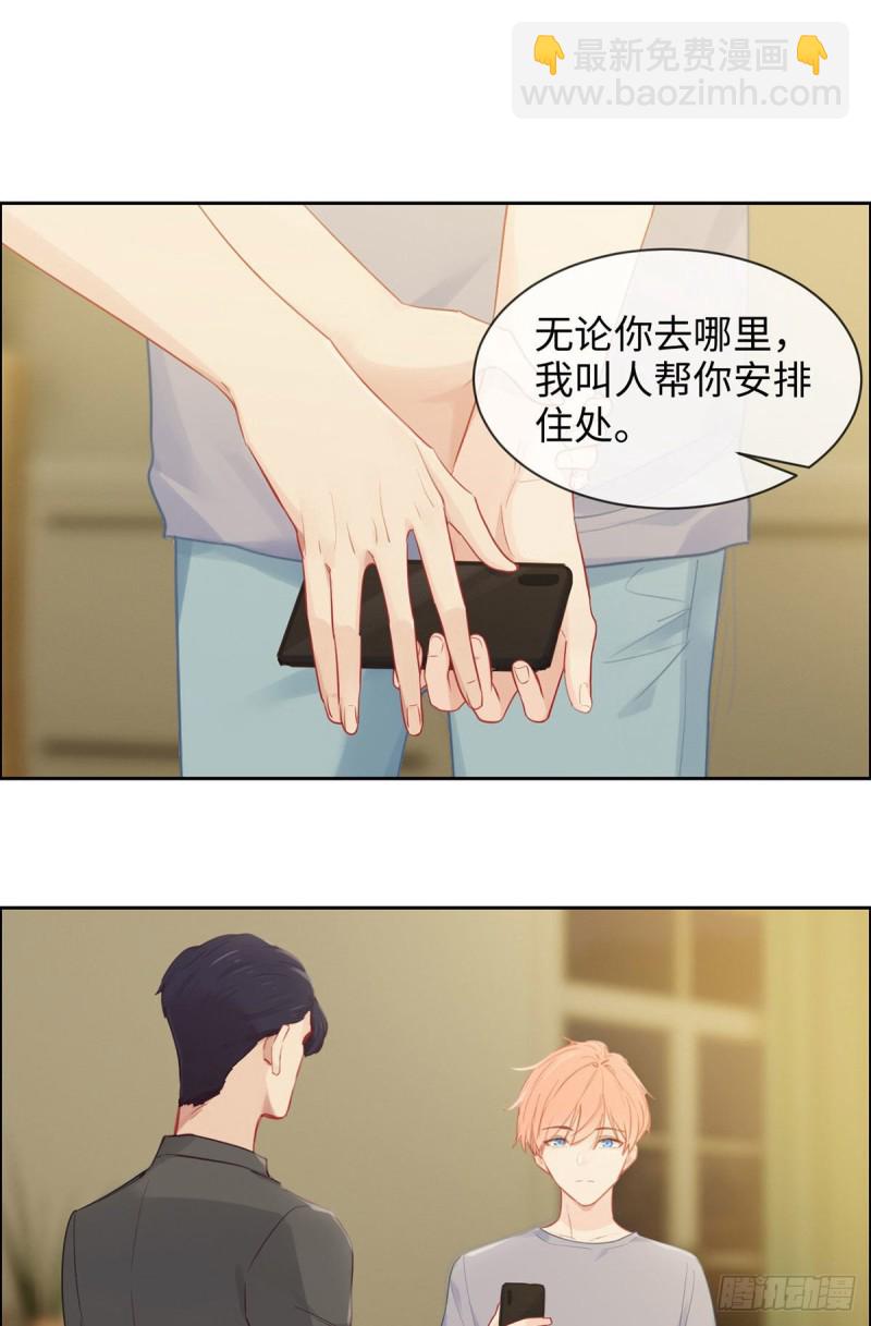 🍚相濡易木 第173话：故事里总会有他 第6页