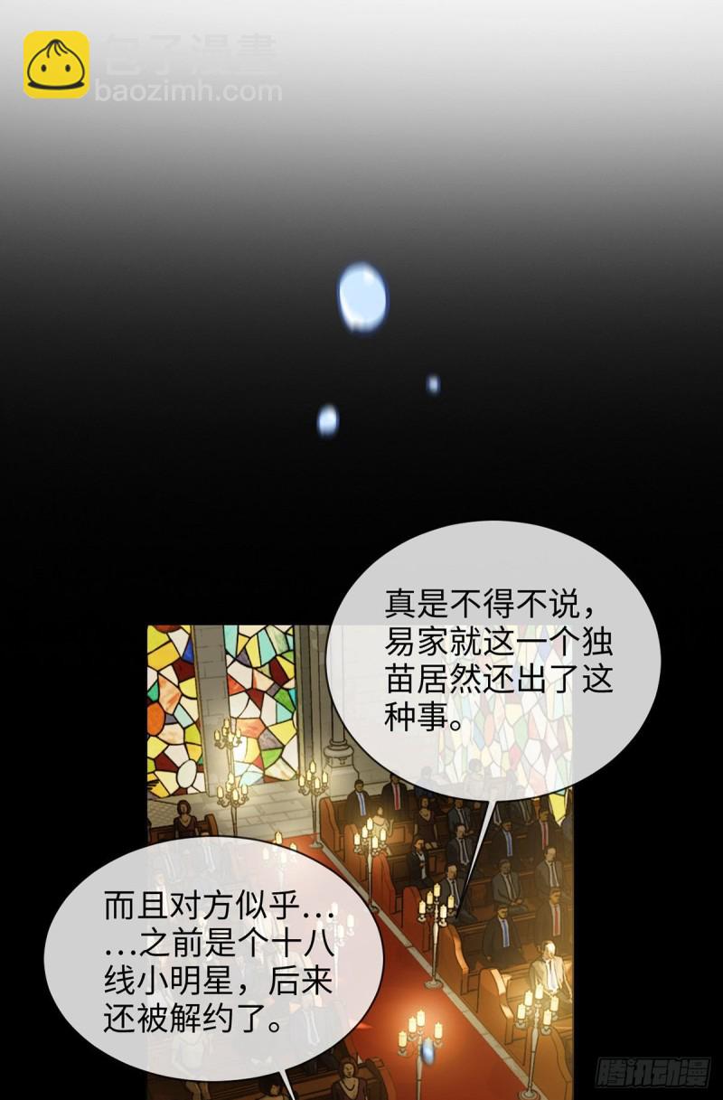 🍚相濡易木 第173话：故事里总会有他 第9页