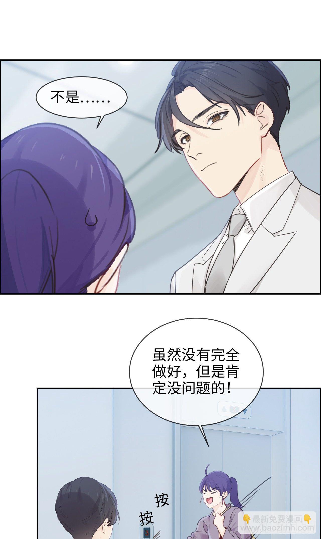 🍚相濡易木 第179话：误会大了 第10页