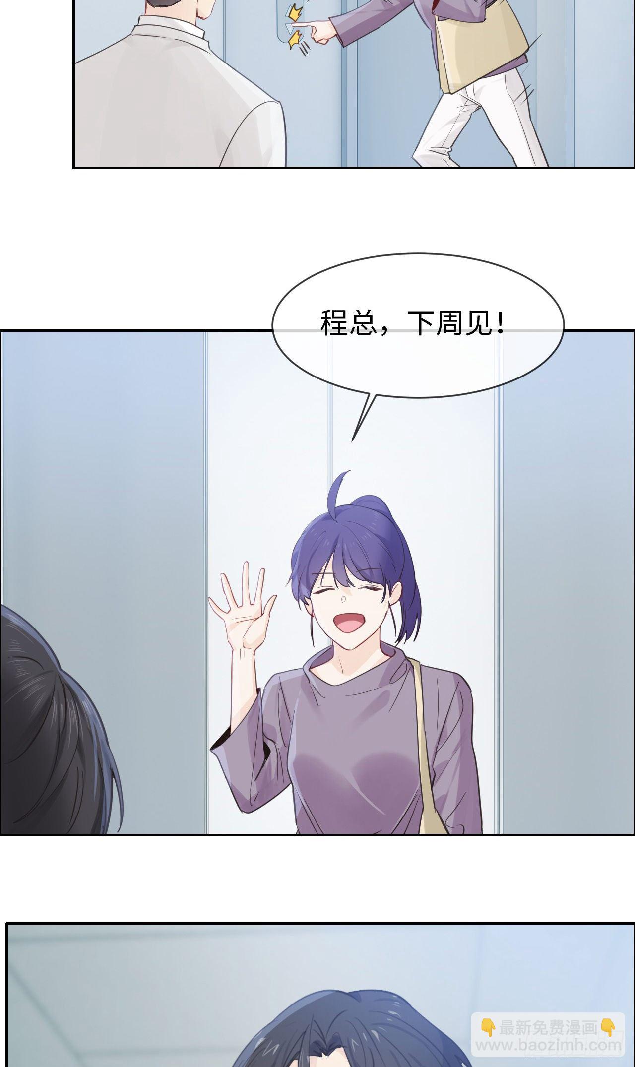 🍚相濡易木 第179话：误会大了 第11页