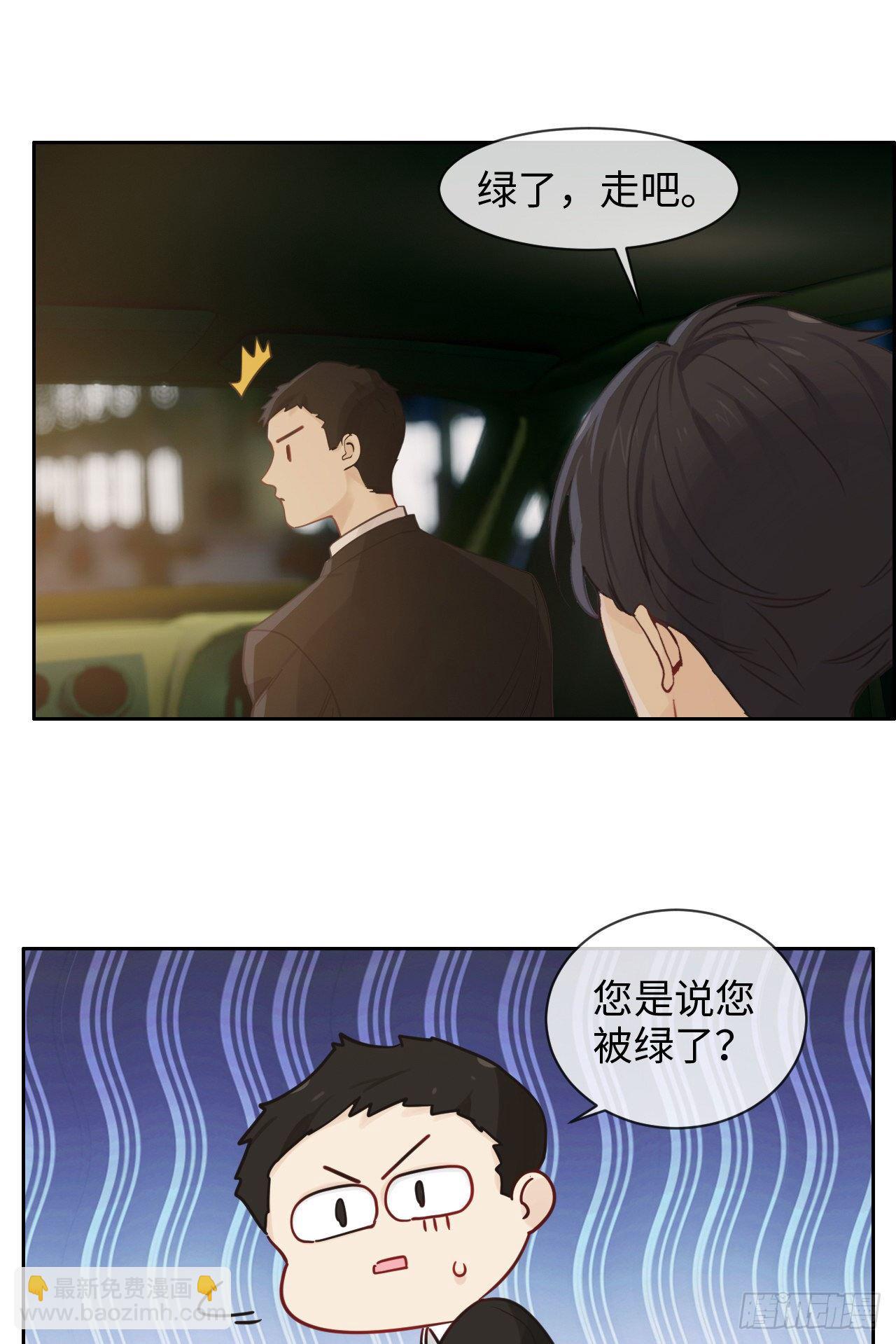 🍚相濡易木 第179话：误会大了 第16页