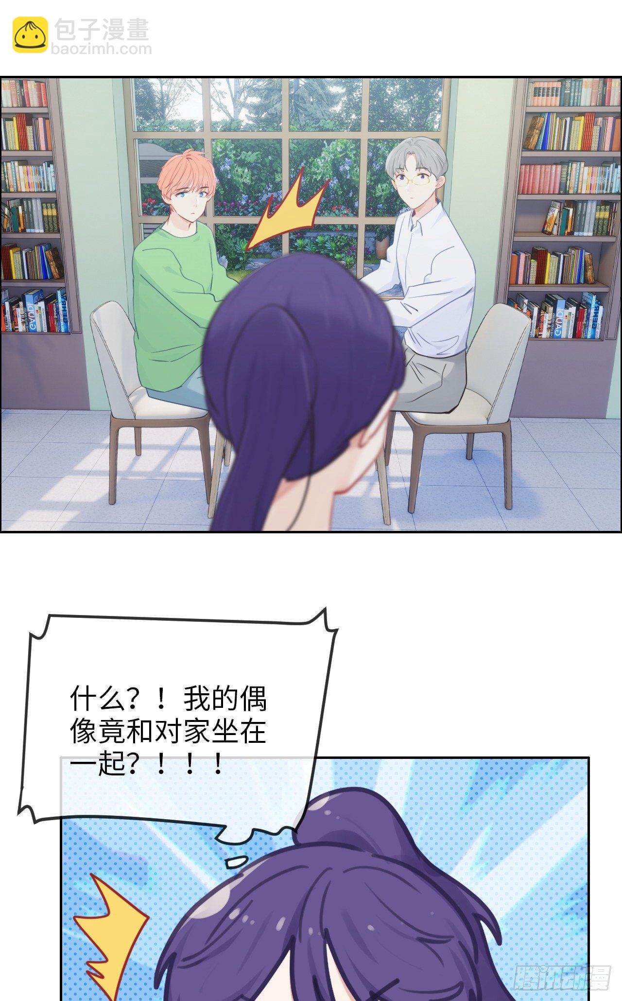 🍚相濡易木 第179话：误会大了 第2页