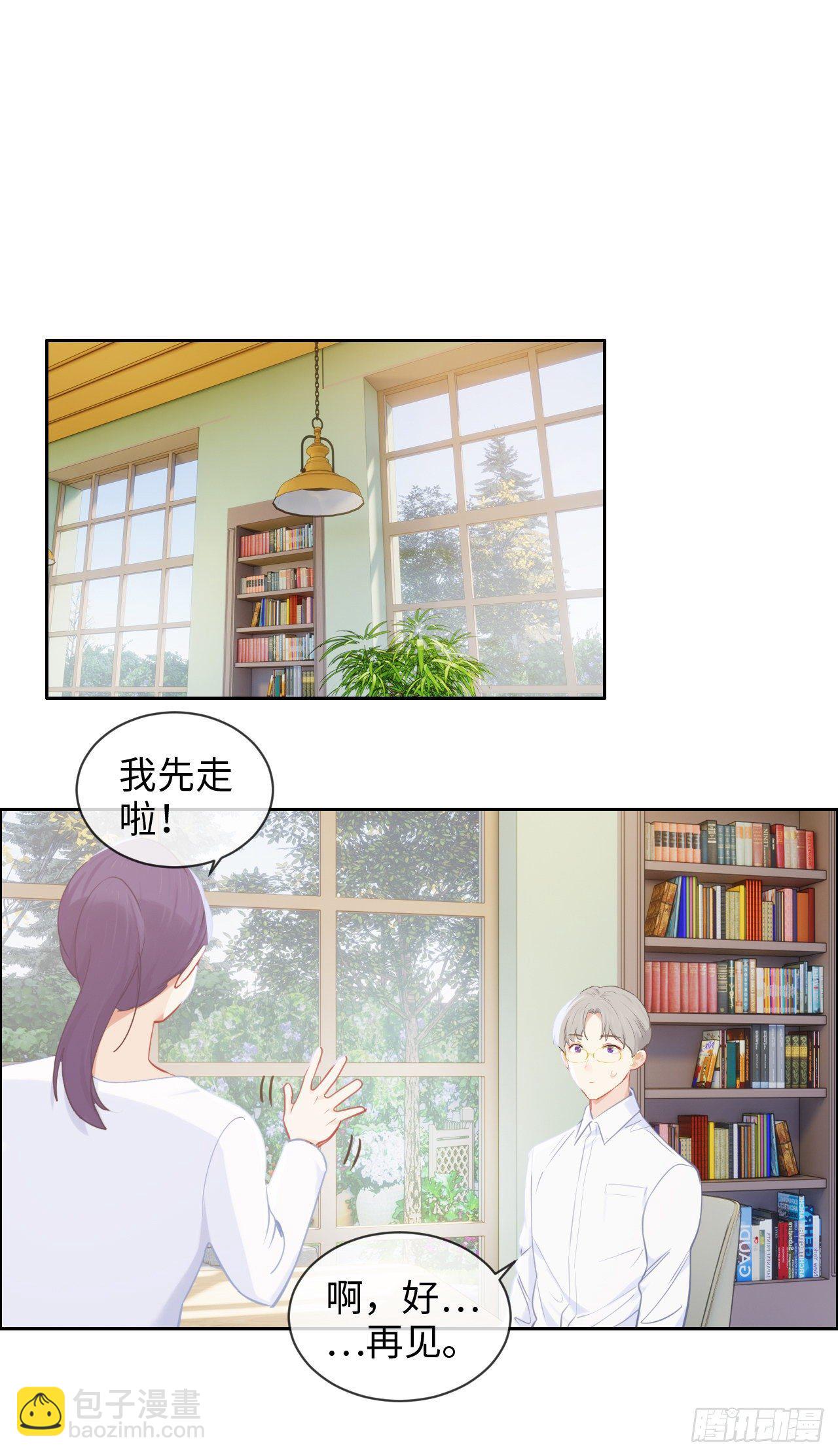 🍚相濡易木 第179话：误会大了 第4页