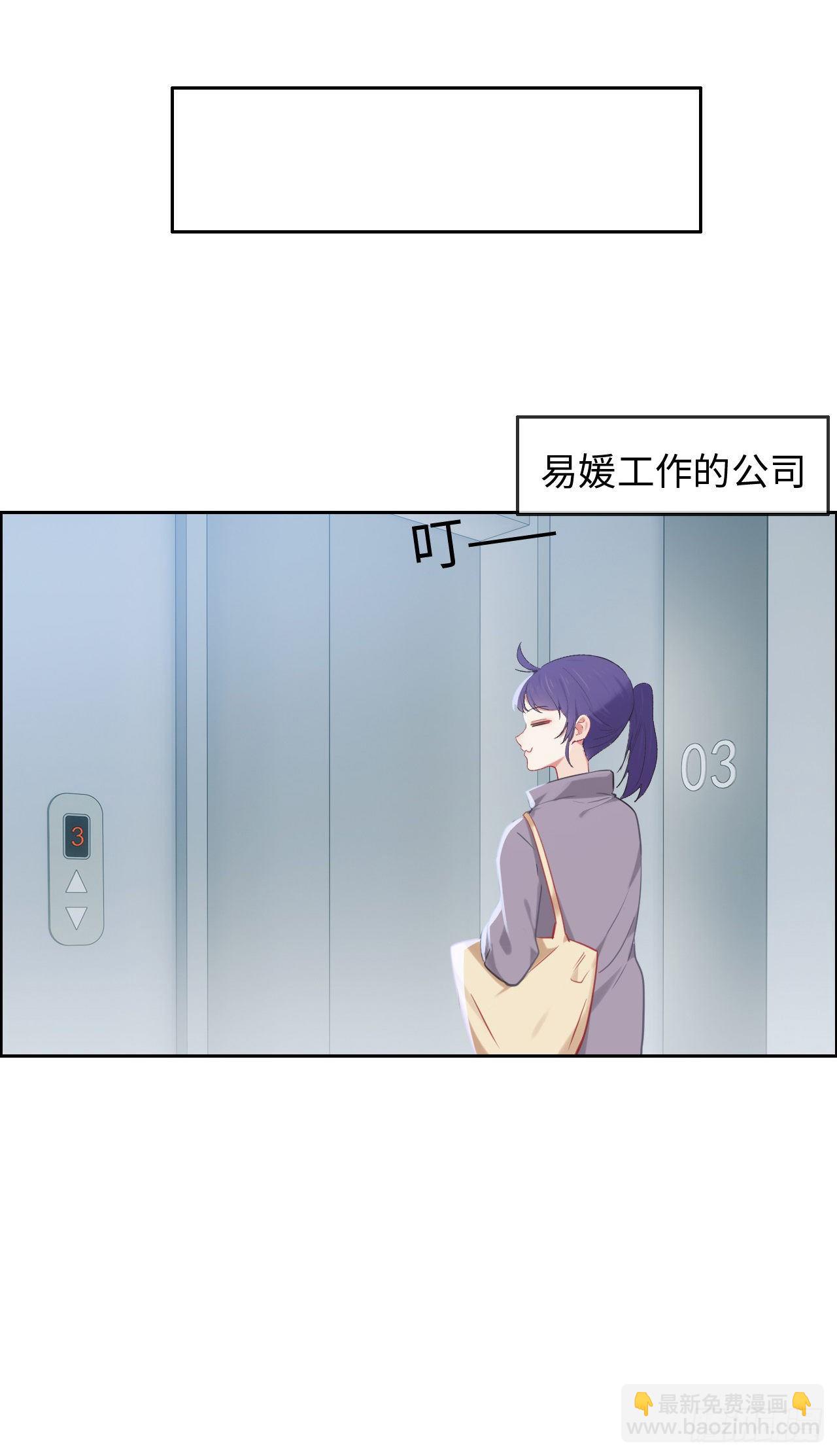 🍚相濡易木 第179话：误会大了 第6页