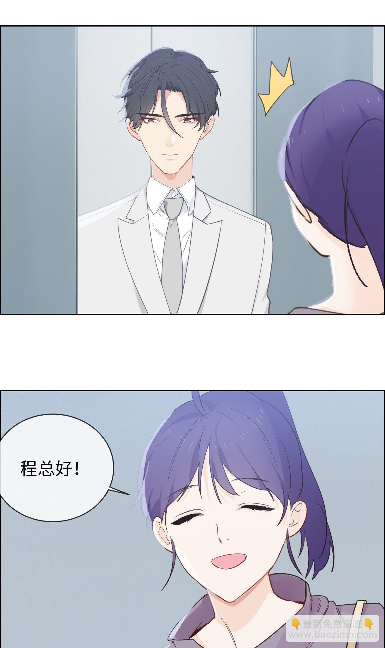 🍚相濡易木 第179话：误会大了 第7页