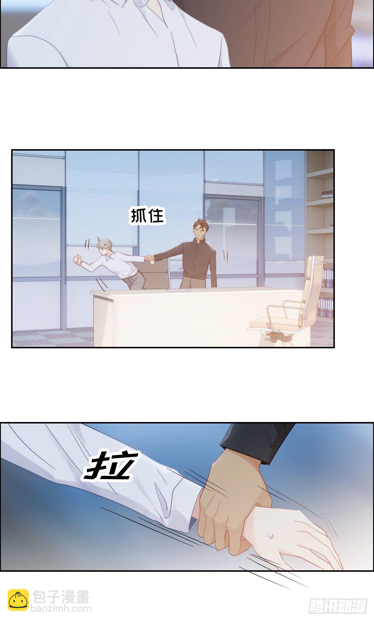 🍚相濡易木 第181话：萧总友情出演 第10页