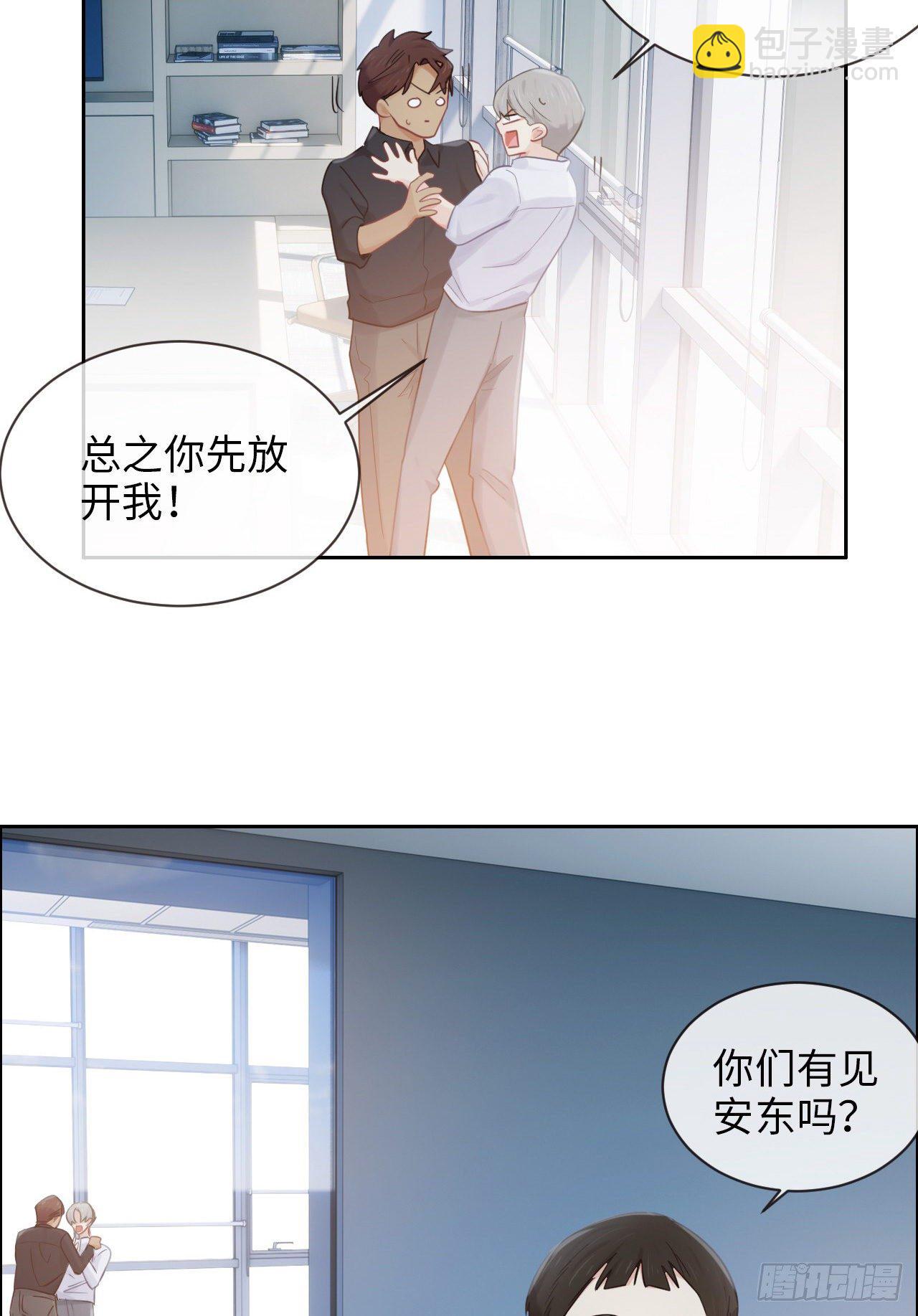 🍚相濡易木 第181话：萧总友情出演 第13页