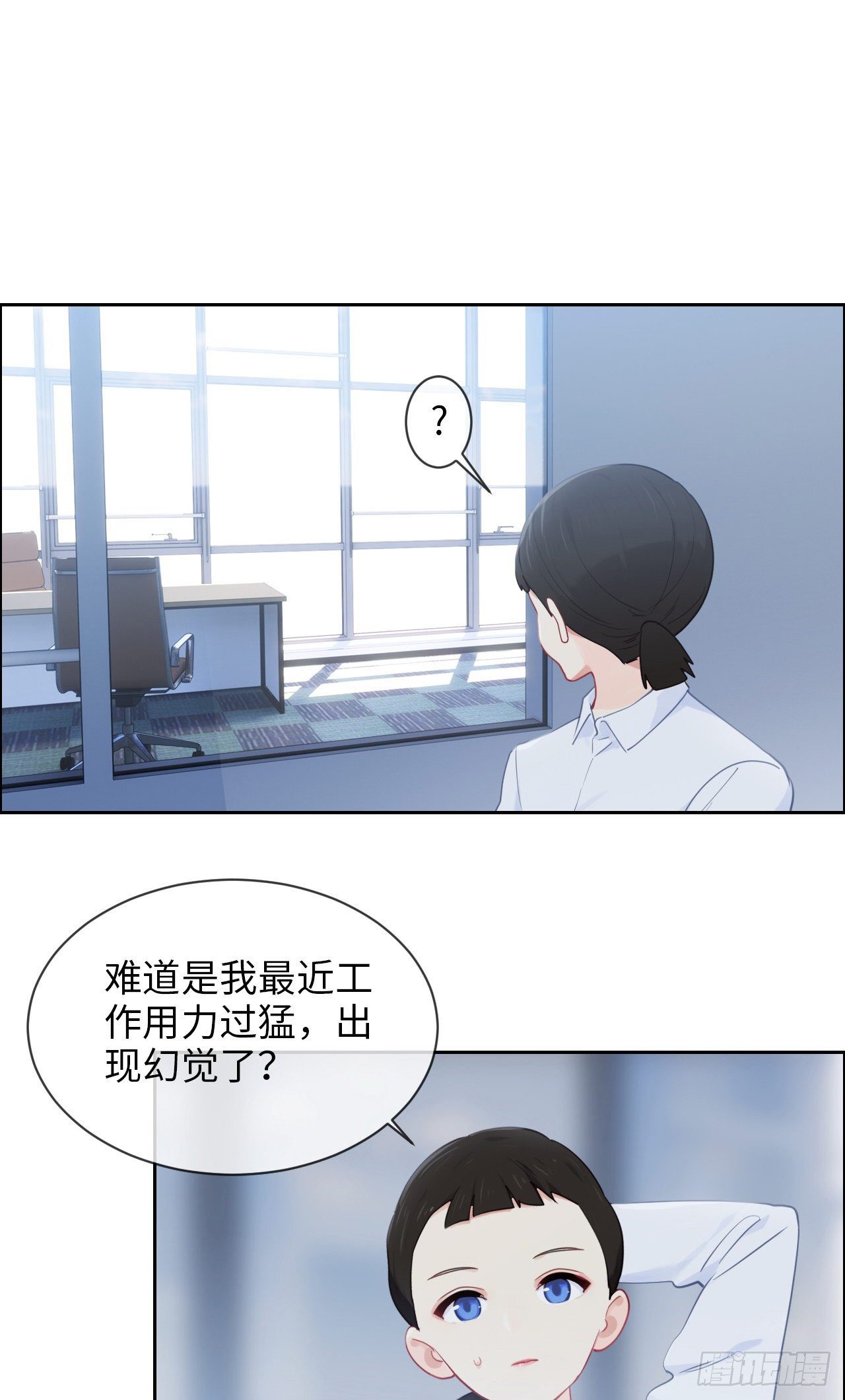 🍚相濡易木 第181话：萧总友情出演 第15页