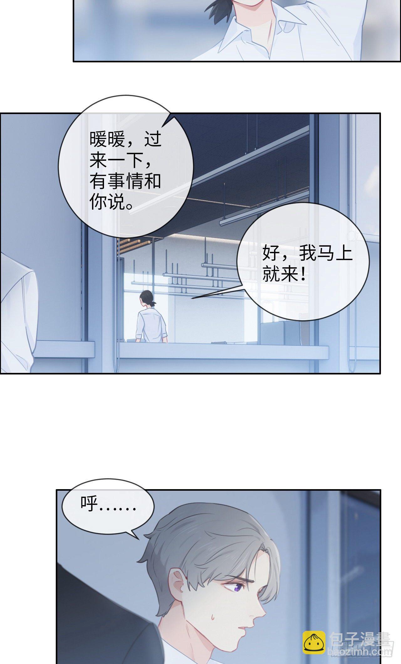 🍚相濡易木 第181话：萧总友情出演 第16页