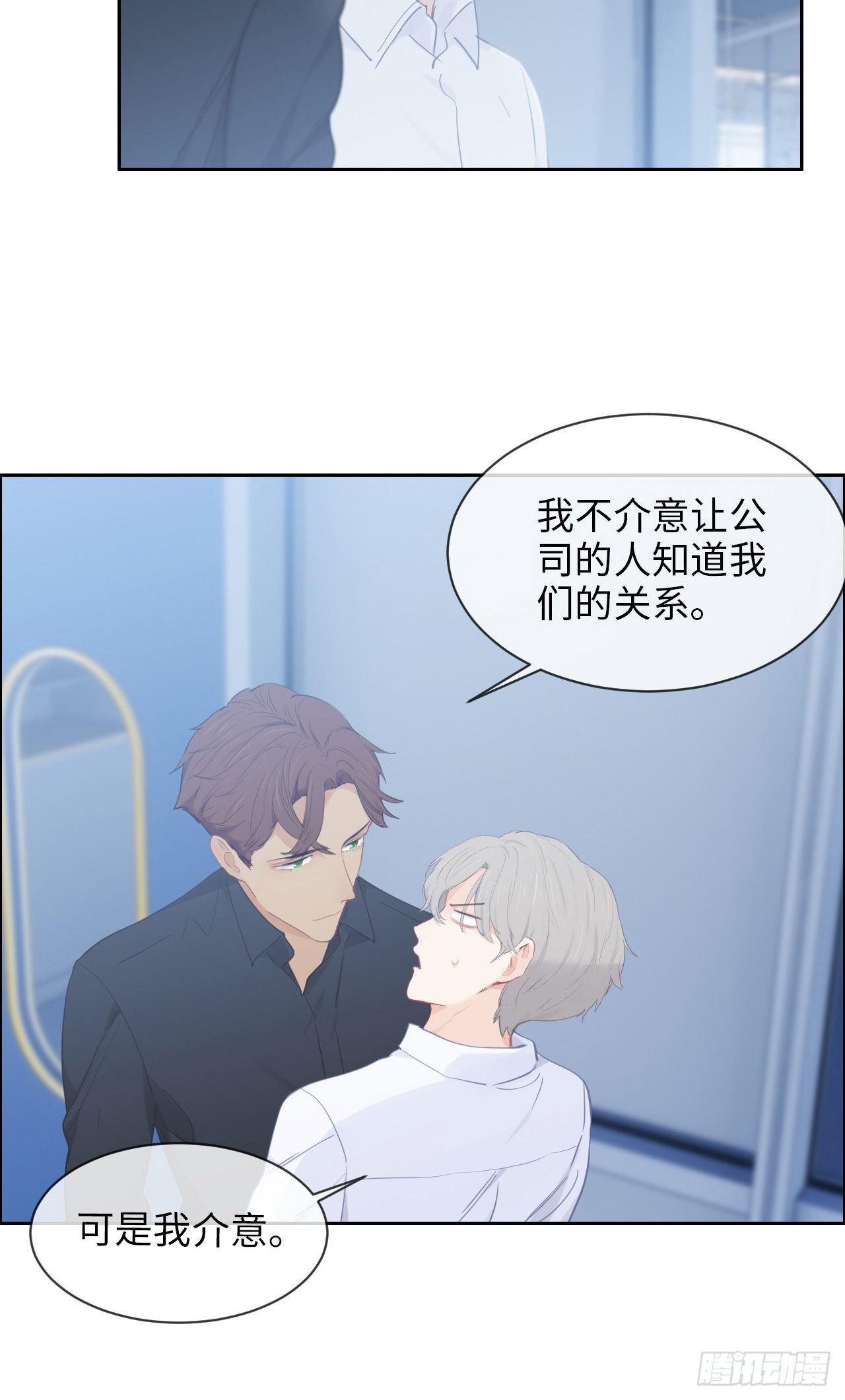 🍚相濡易木 第181话：萧总友情出演 第17页