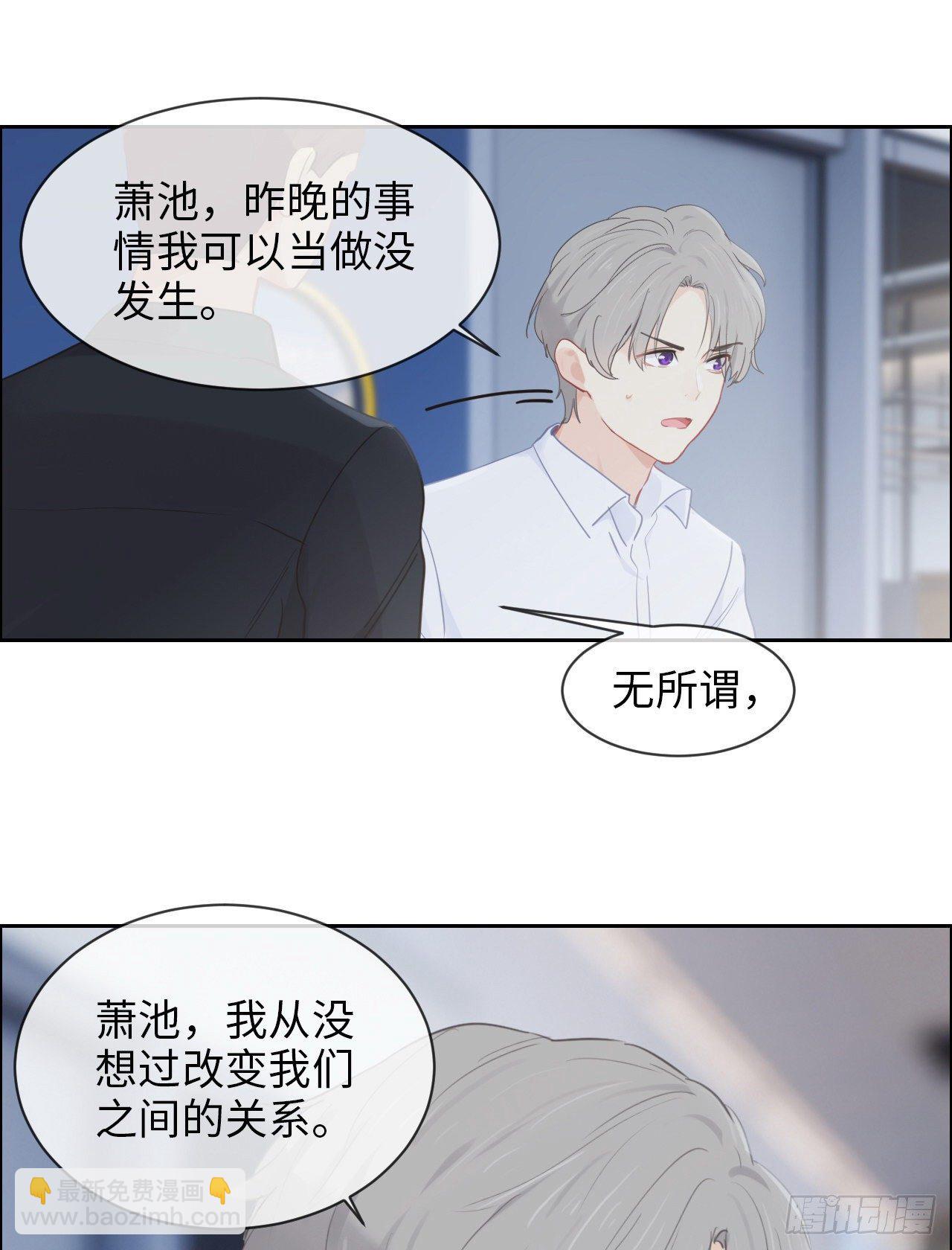 🍚相濡易木 第181话：萧总友情出演 第18页