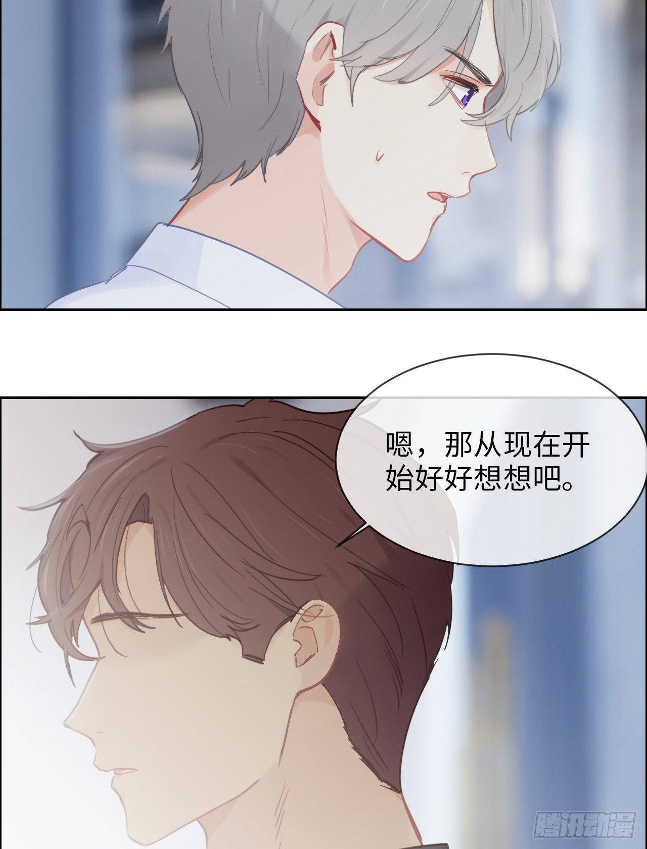 🍚相濡易木 第181话：萧总友情出演 第19页