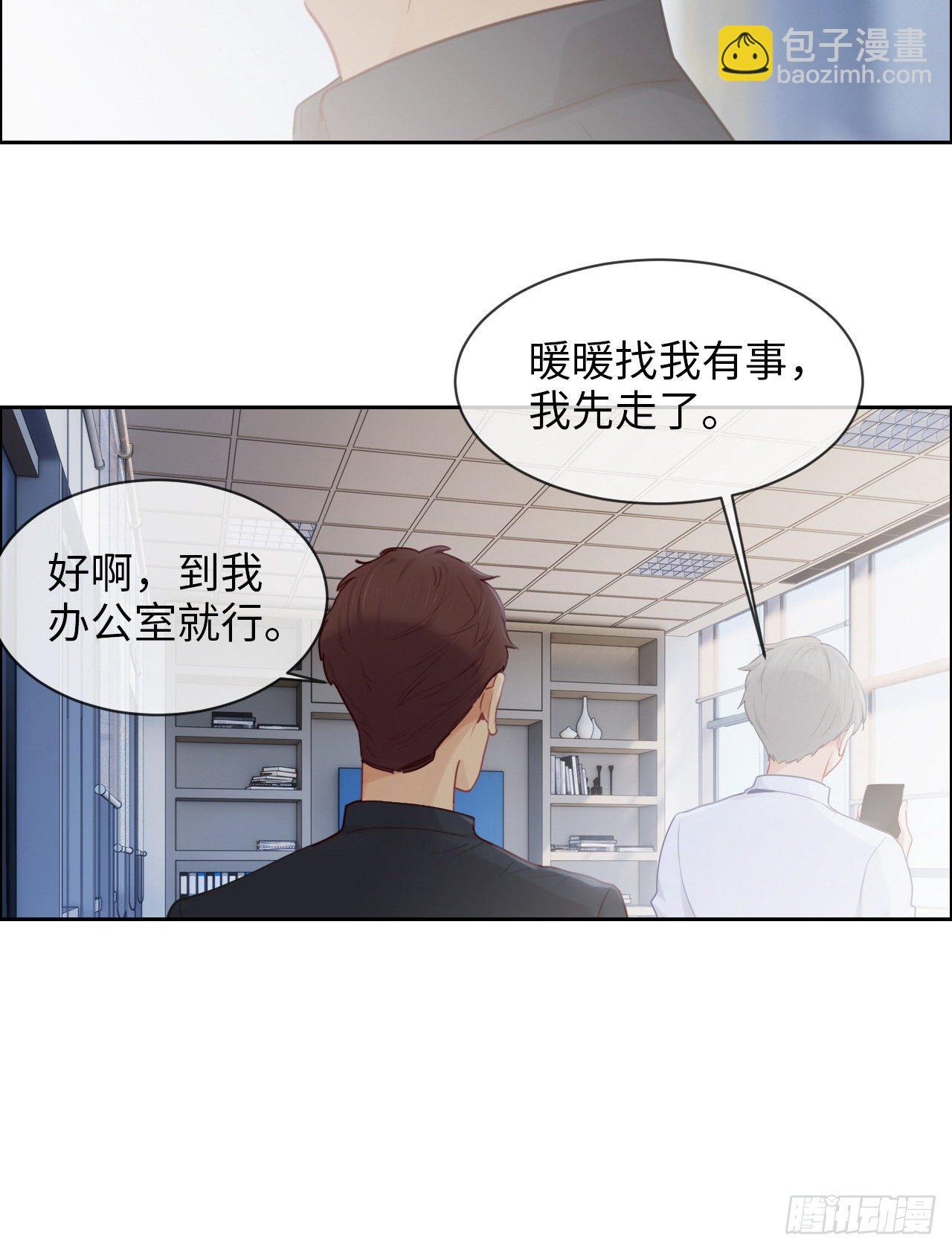 🍚相濡易木 第181话：萧总友情出演 第20页