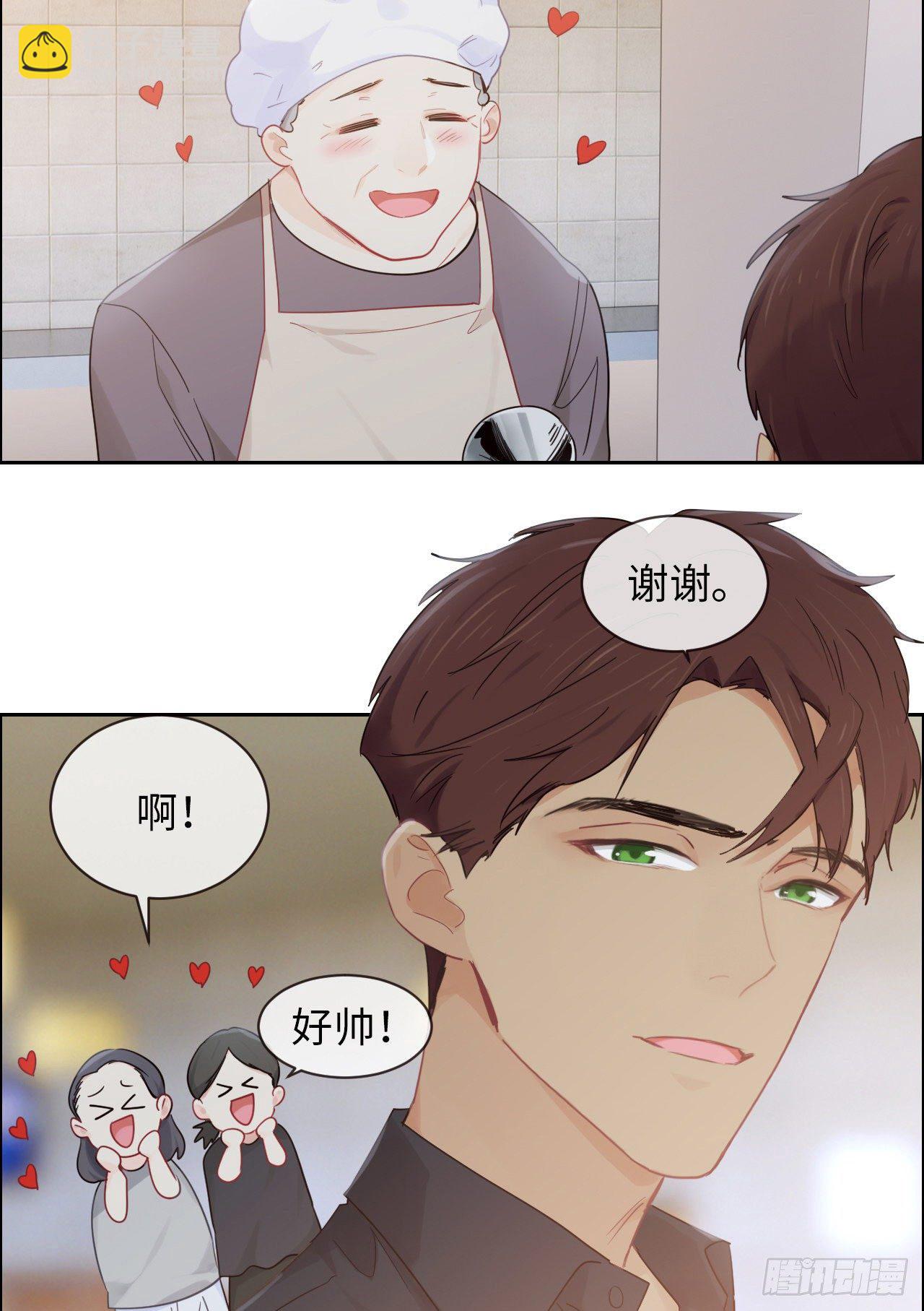 🍚相濡易木 第181话：萧总友情出演 第3页