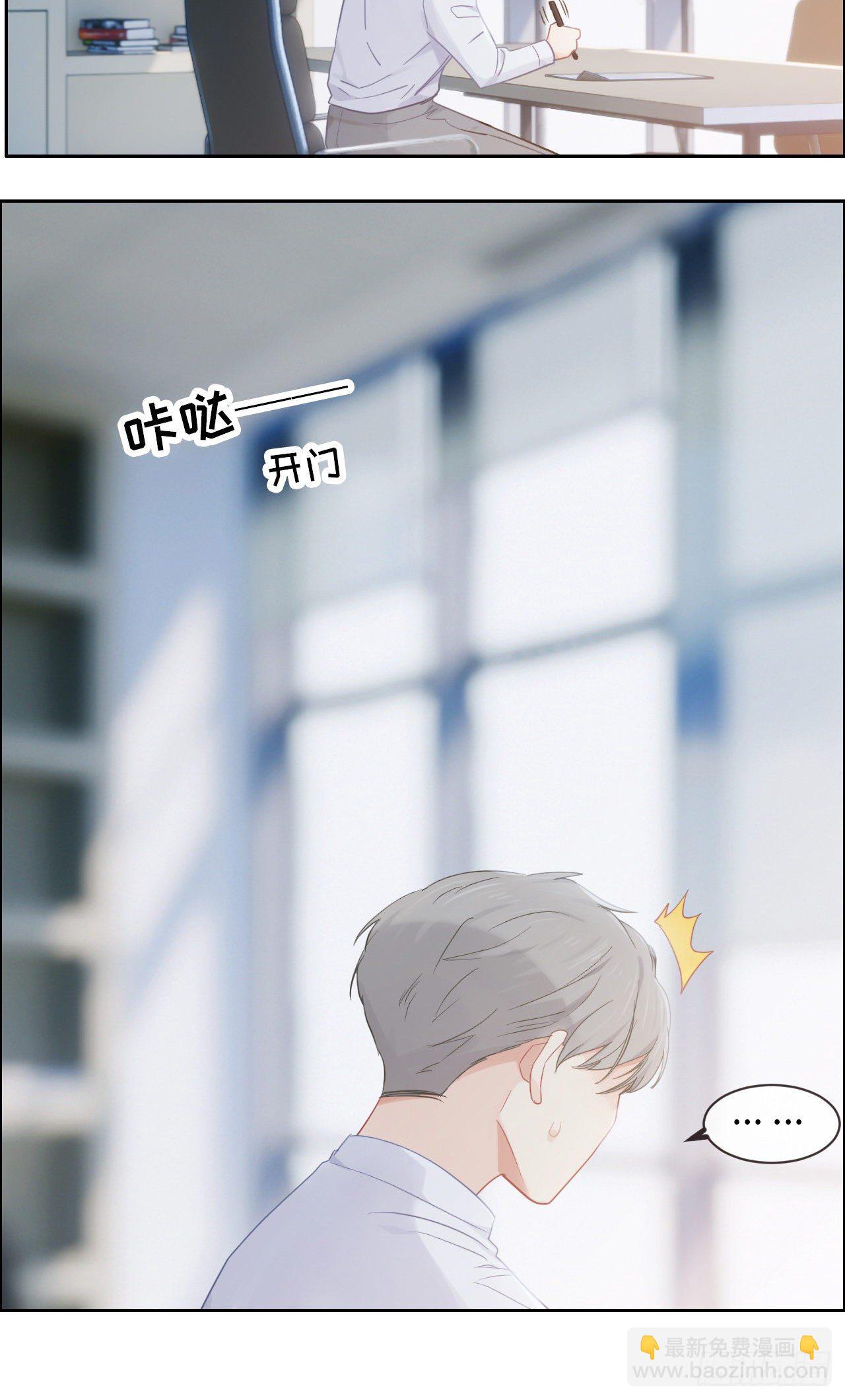 🍚相濡易木 第181话：萧总友情出演 第7页