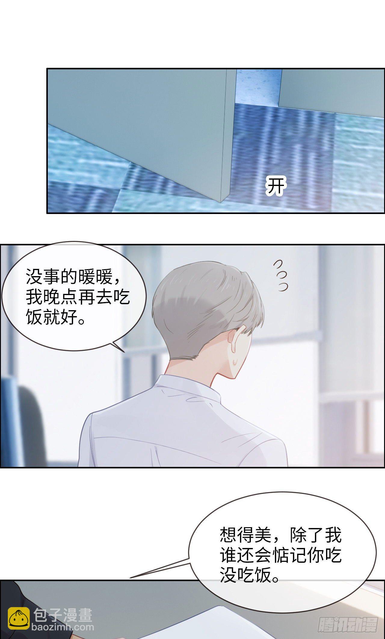 🍚相濡易木 第181话：萧总友情出演 第8页