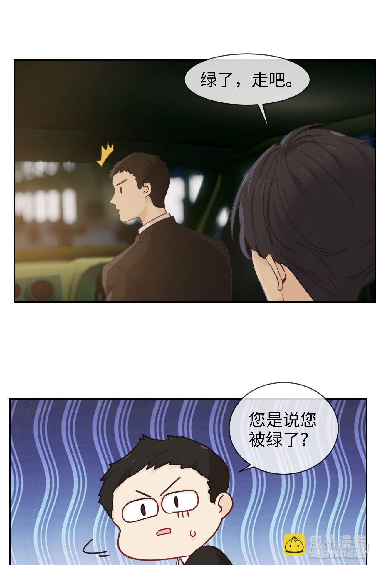 🍚相濡易木 第183话：你想要的解释 第16页