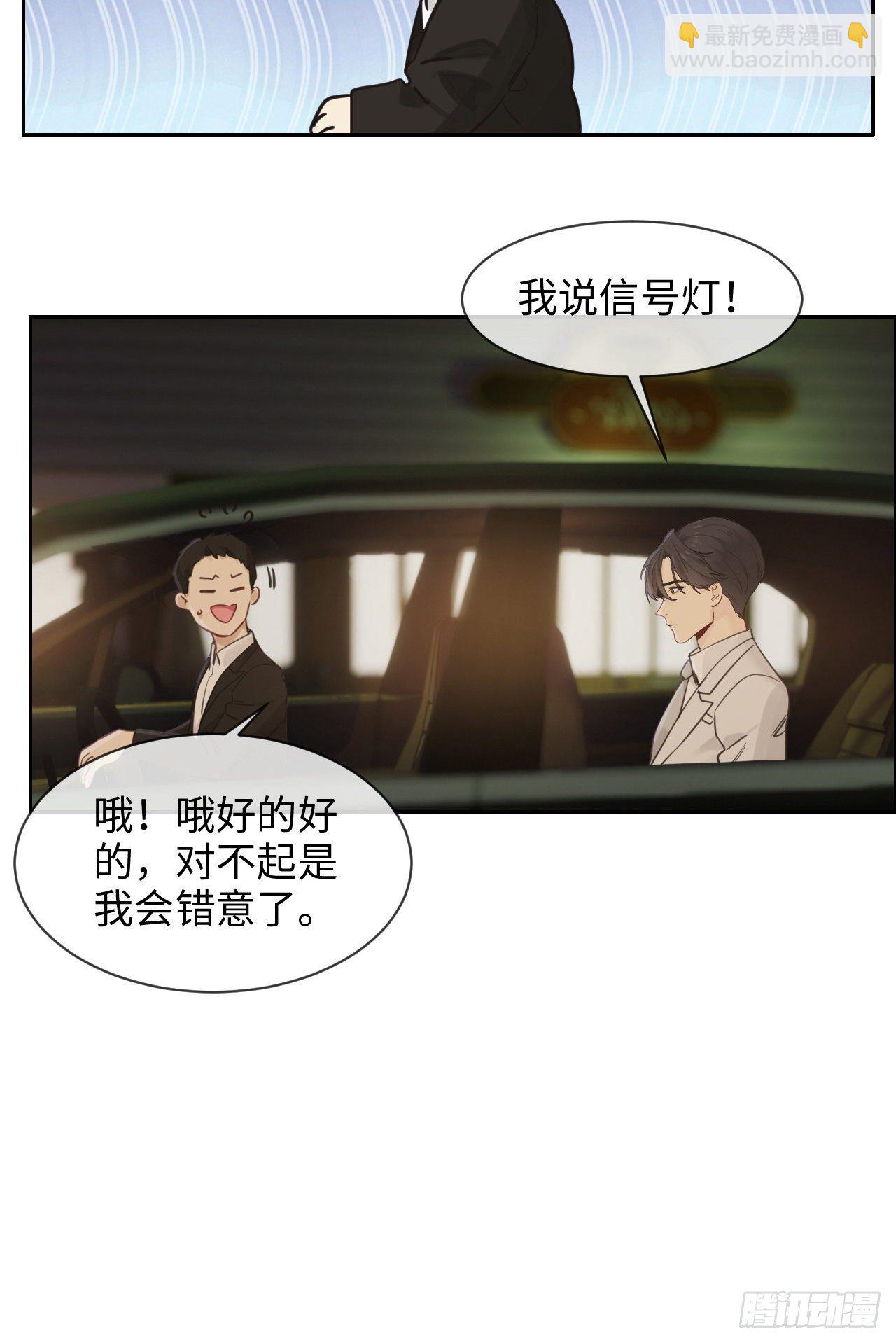 🍚相濡易木 第183话：你想要的解释 第17页