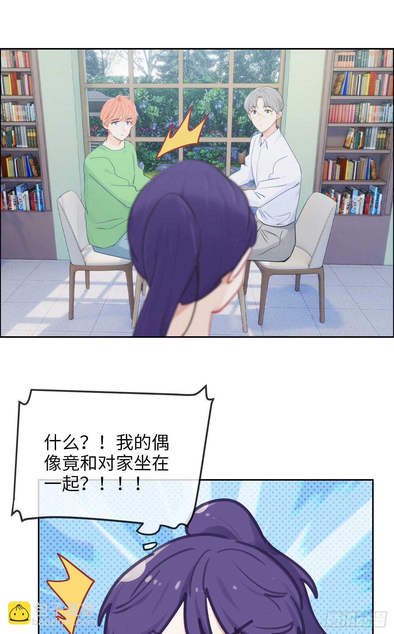 🍚相濡易木 第183话：你想要的解释 第2页