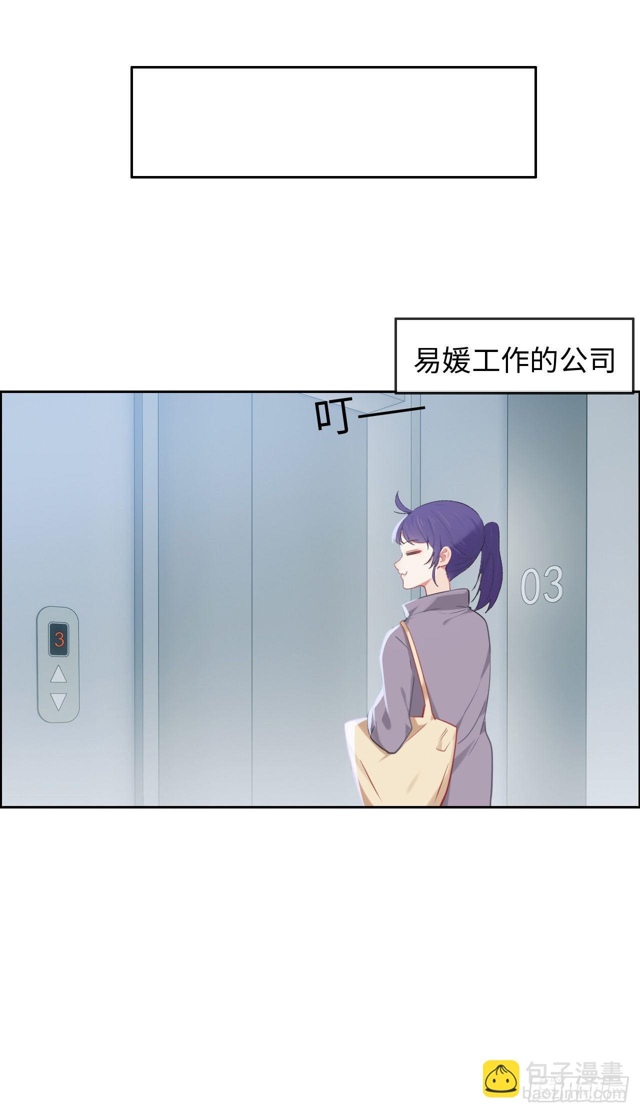 🍚相濡易木 第183话：你想要的解释 第6页